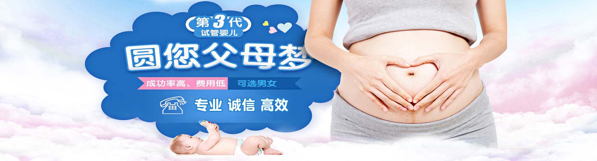 孕妈代孕推荐渠道费用多少,靠谱高龄借卵推荐咨询怎么收费,有偿同性代孕联系电话图片2